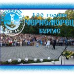 Черноморец е на 100! Честито, „акули“!