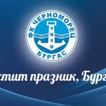 ФК Черноморец честити празника на всички бургазлии